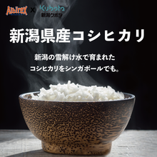 画像をギャラリービューアに読み込む, Niigata Koshihikari - 新潟県産コシヒカリ 2kg / 5kg