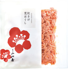 画像をギャラリービューアに読み込む, Niigata Salmon Two-Variety Tasting Set - 新潟小川屋 さけ2種食べ比べセット