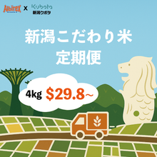 画像をギャラリービューアに読み込む, [New Price] Niigata Rice Monthly Subscriton - [新価格] 新潟こだわり米 定期便
