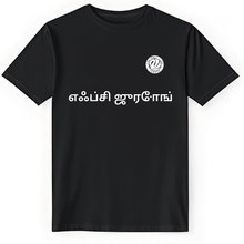 画像をギャラリービューアに読み込む, FC Jurong Tamil Edition T-shirt
