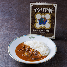 画像をギャラリービューアに読み込む, Rich Beef Curry リッチビーフカレー
