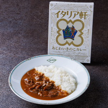 画像をギャラリービューアに読み込む, Ajiwai Mushroom Curry あじわいきのこカレー
