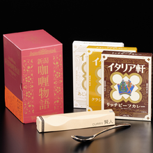 画像をギャラリービューアに読み込む, [数量限定] 新潟咖喱物語 - Niigata Curry Story
