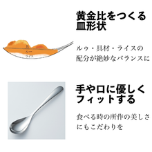 画像をギャラリービューアに読み込む, [数量限定] 新潟咖喱物語 - Niigata Curry Story
